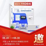 展会邀请|嘉木科技将赴Testing Expo China 2024，盛邀莅临指导（Booth:11066）