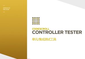 CONTROLLER TESTER单元集成验证工具