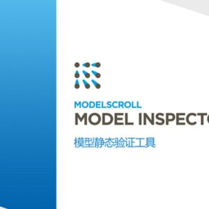 MODEL INSPECTOR模型静态验证工具