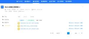 matrix数据库检查工具