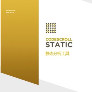 STATIC代码静态验证工具