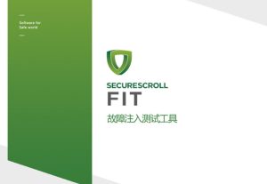 FIT缺陷注入测试自动化工具