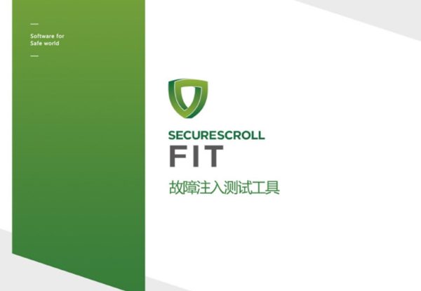 FIT缺陷注入测试自动化工具